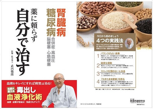 腎機能のわかなつみの発酵菌体験談記事