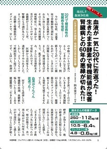 脳梗塞の生きたまま酵素体験談記事