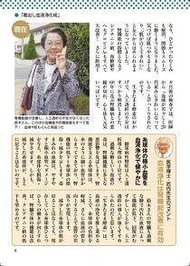 糖尿病のわかなつみの発酵菌体験談記事