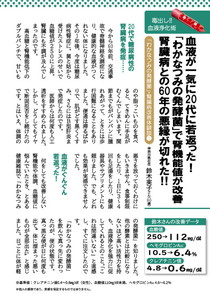 脳梗塞のわかなつみの発酵菌体験談記事